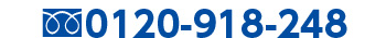 電話番号